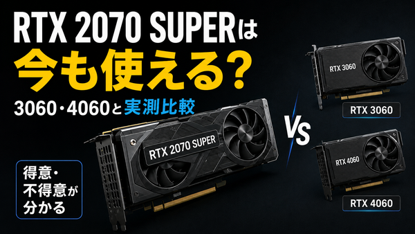 RTX 2070 SUPERは今も使えるのか｜RTX 3060・4060と実測比較して分かった得意と不得意｜ゲーミングPC中古専門店パソツク