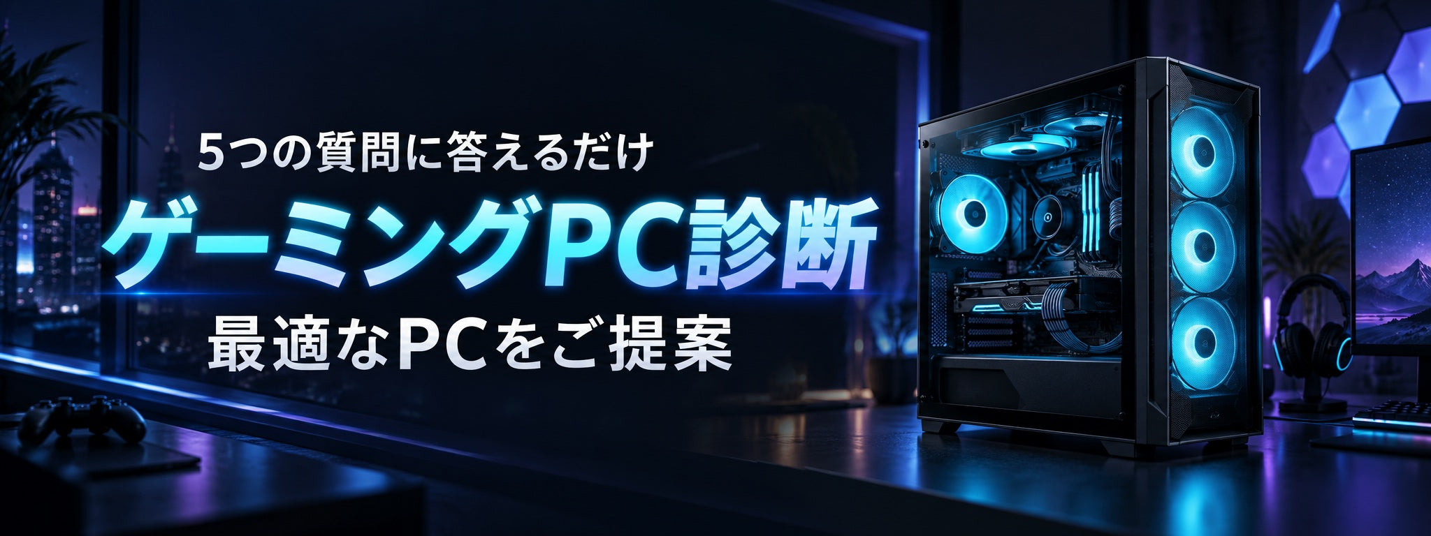 ゲーミングPC・BTO専門店パソツク|PASOTSUKU(パソツク)【公式】